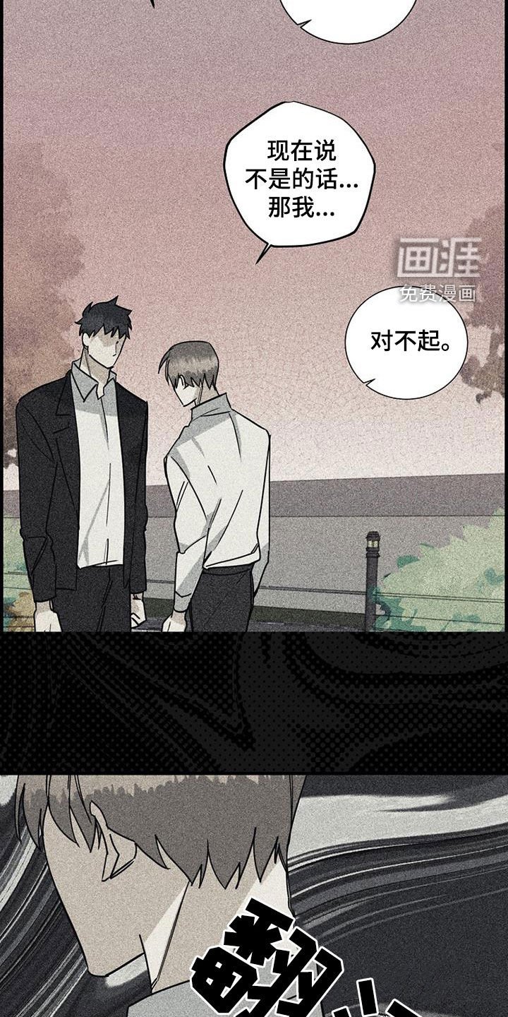 第69章：【第二季】确认