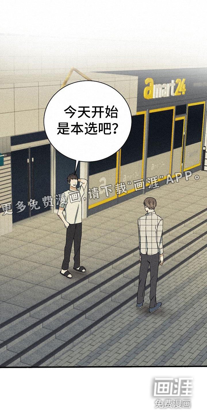 第7章：准备拍摄