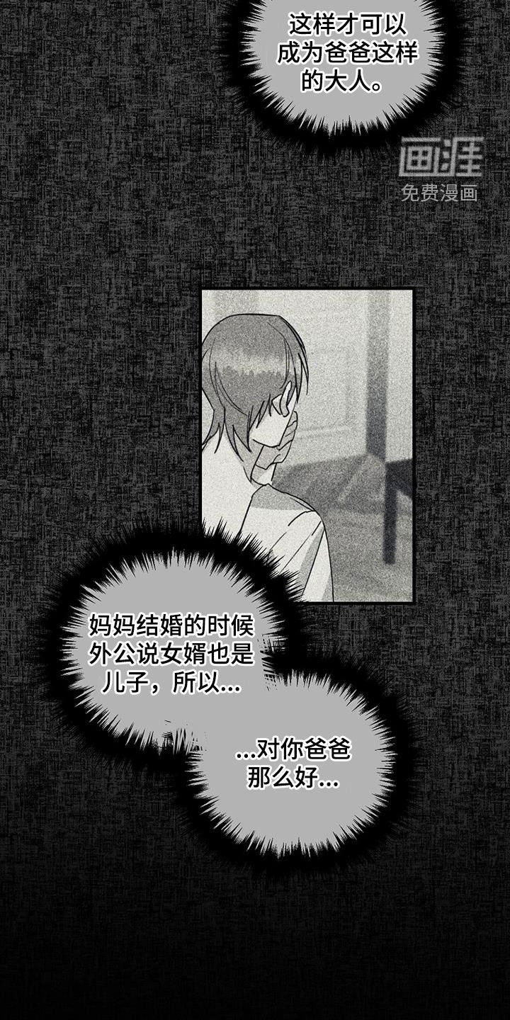 第70章：【第二季】真的是朋友吗