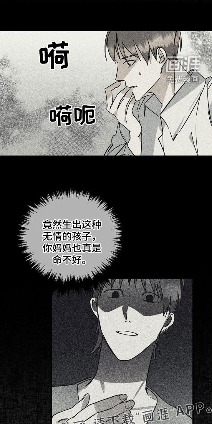 第70章：【第二季】真的是朋友吗