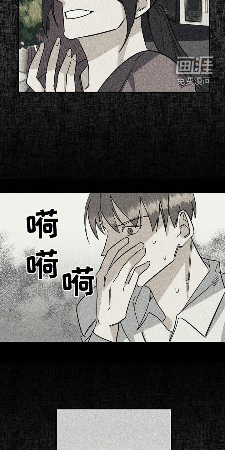 第70章：【第二季】真的是朋友吗
