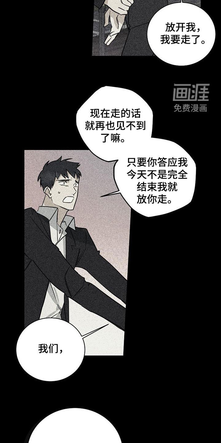 第70章：【第二季】真的是朋友吗