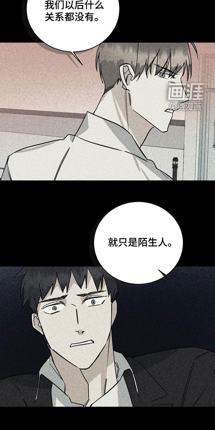 第70章：【第二季】真的是朋友吗