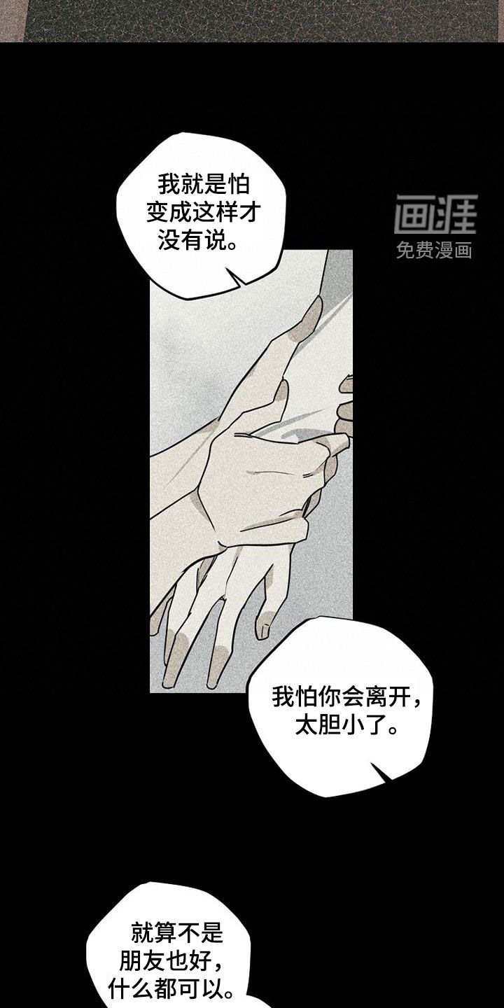 第70章：【第二季】真的是朋友吗