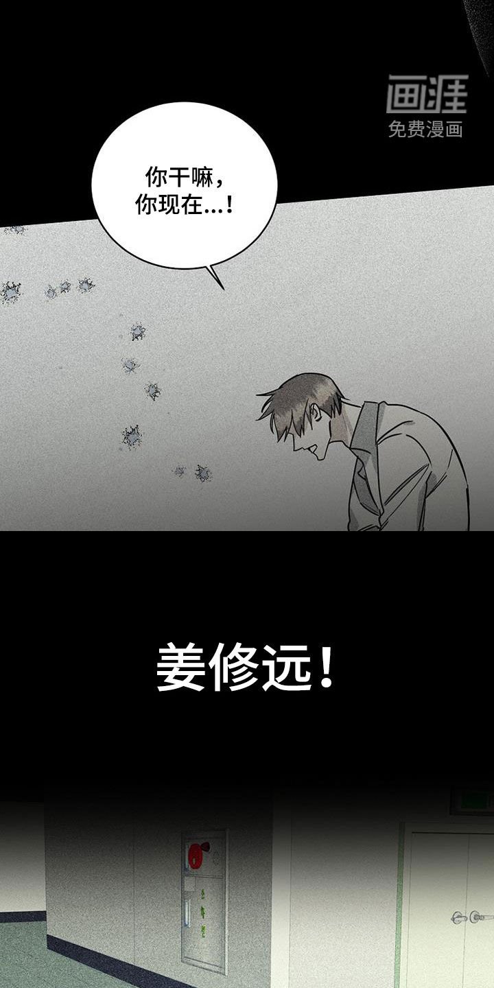 第70章：【第二季】真的是朋友吗