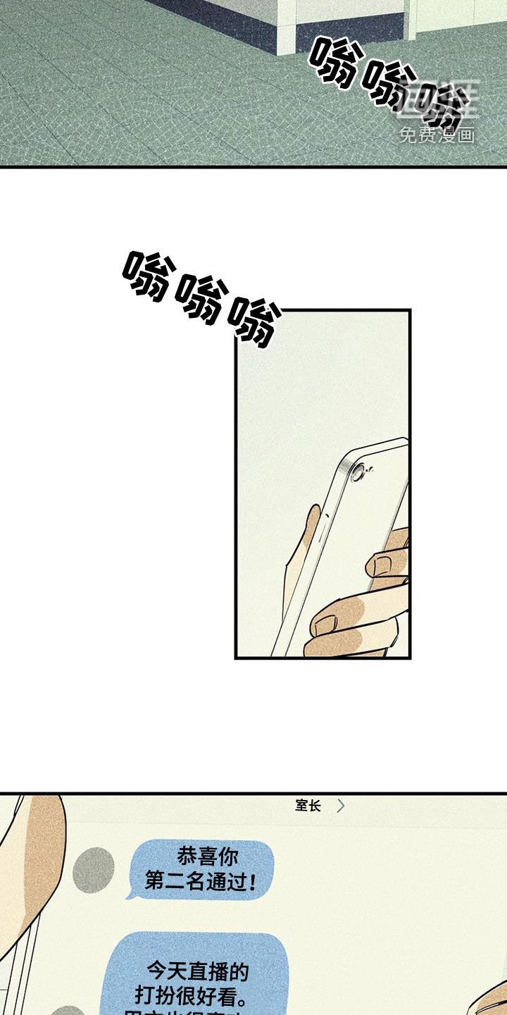 第70章：【第二季】真的是朋友吗