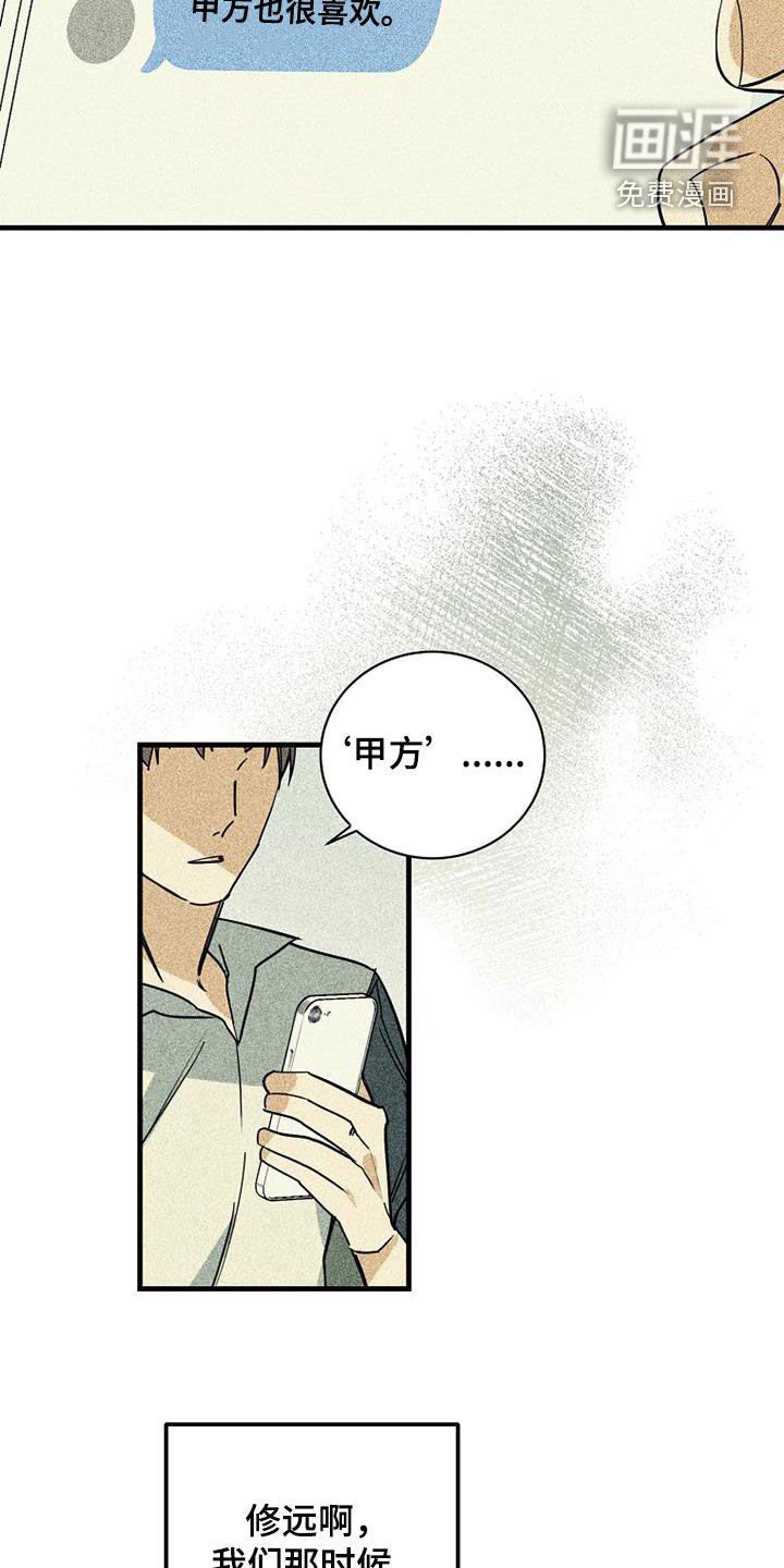 第70章：【第二季】真的是朋友吗