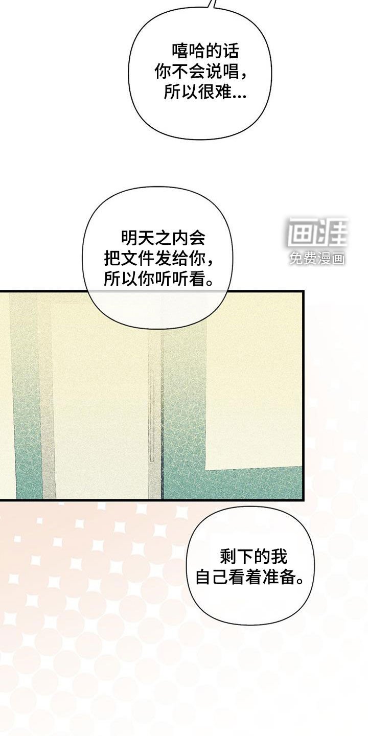 第71章：【第二季】创立公司