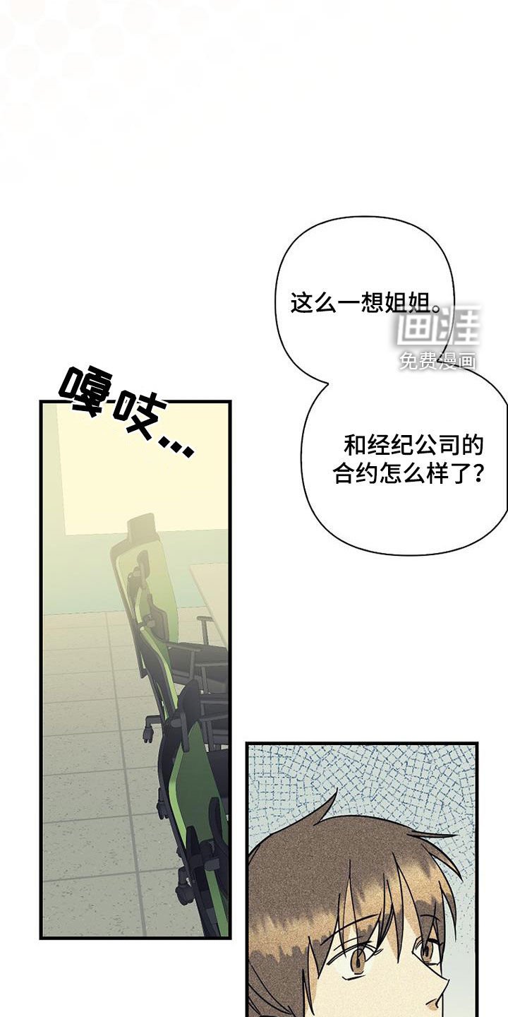 第71章：【第二季】创立公司