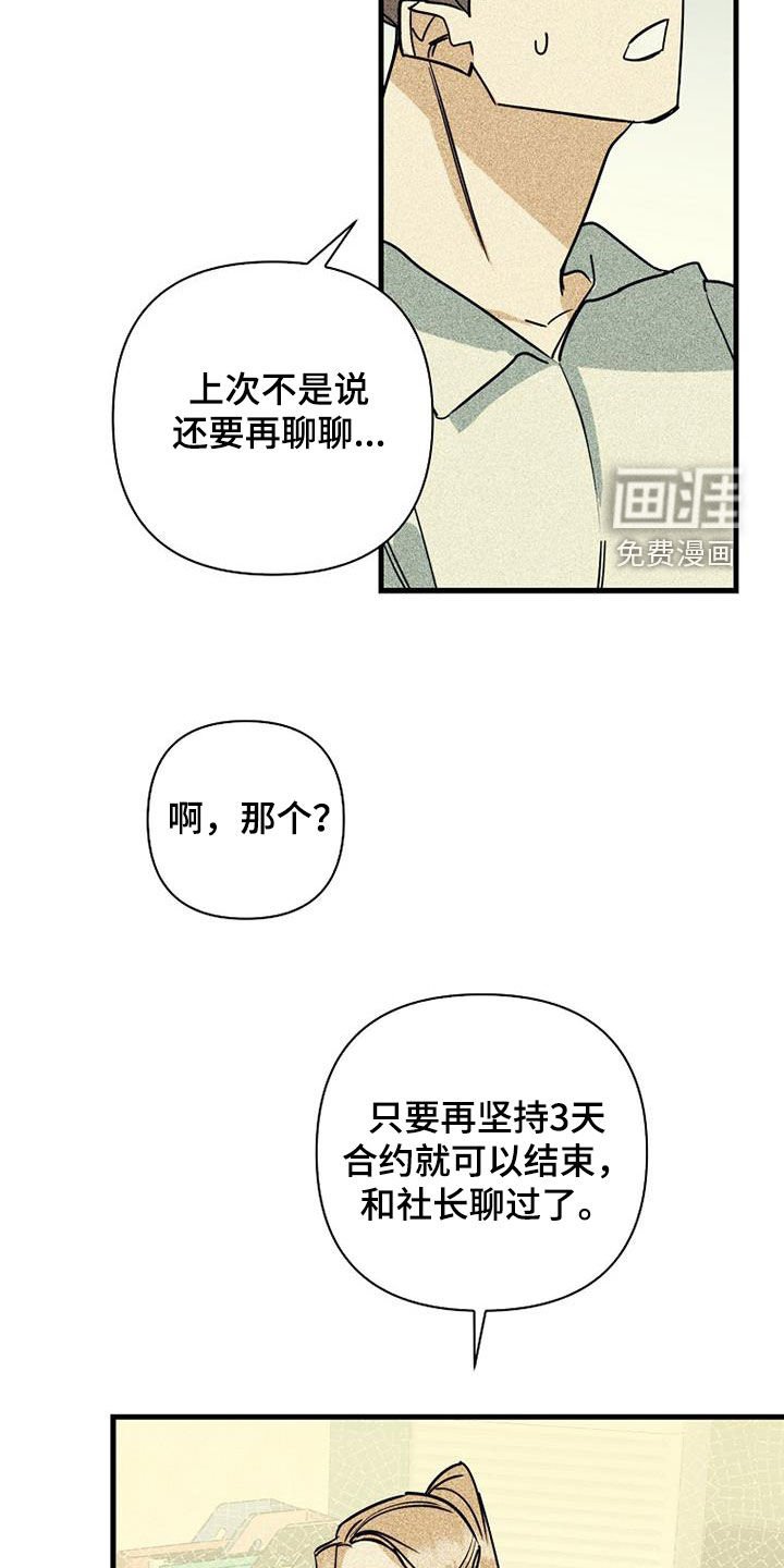第71章：【第二季】创立公司