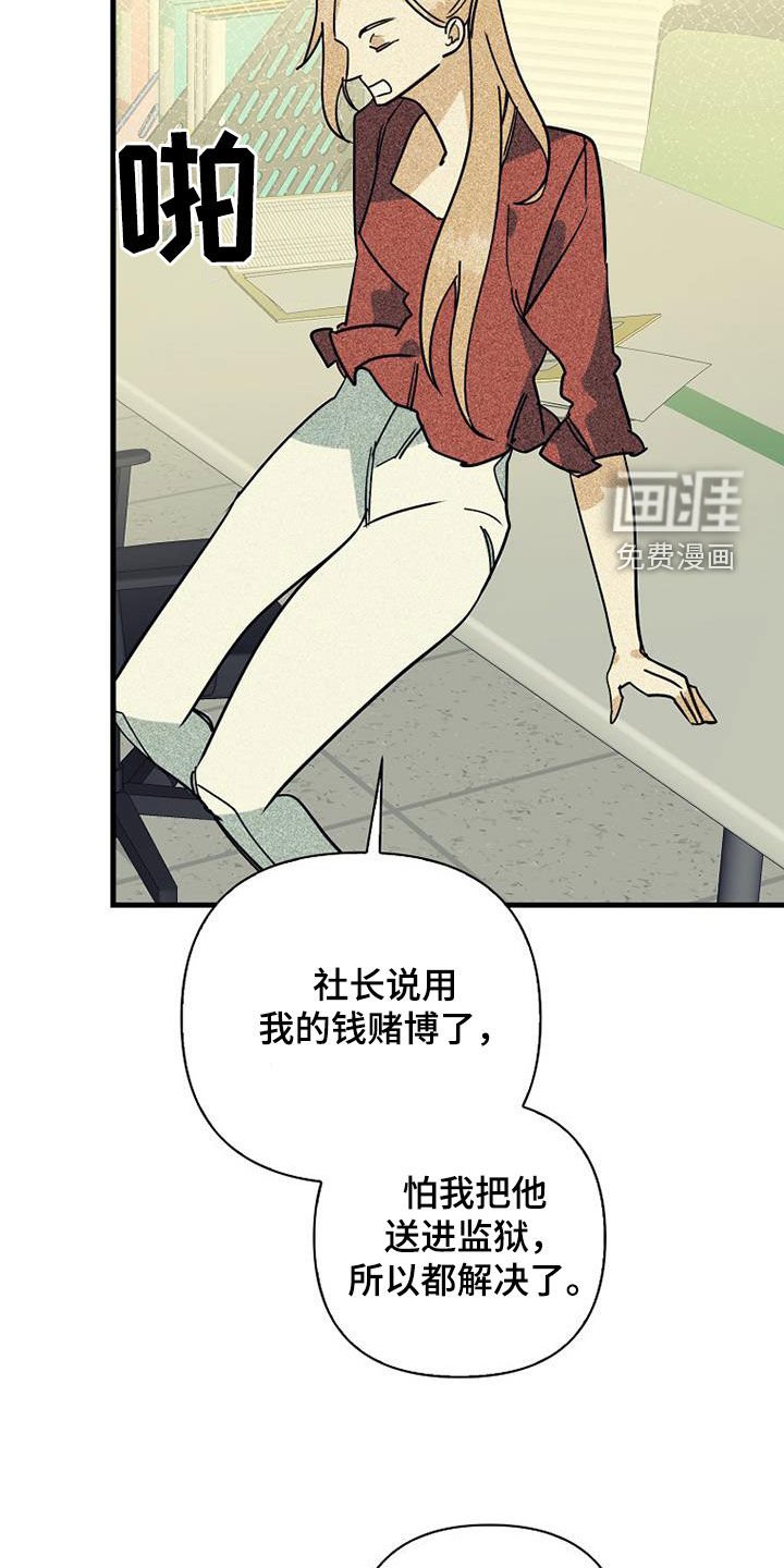 第71章：【第二季】创立公司
