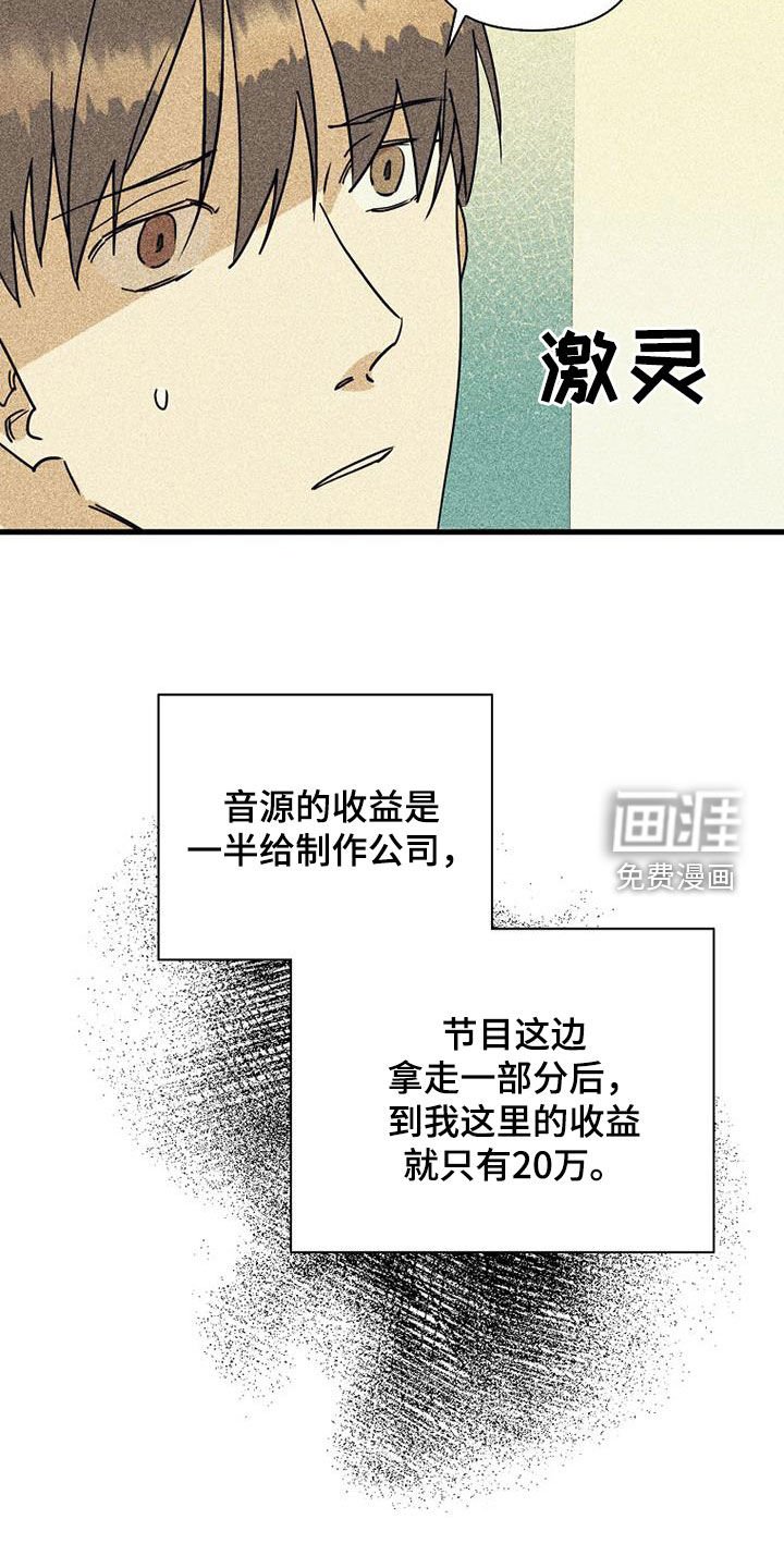 第71章：【第二季】创立公司