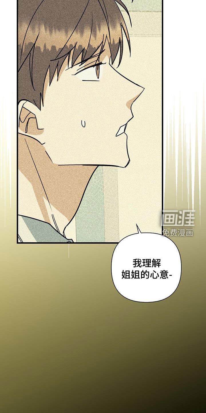 第71章：【第二季】创立公司