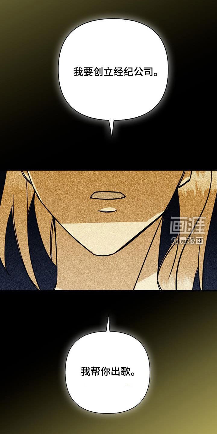 第71章：【第二季】创立公司