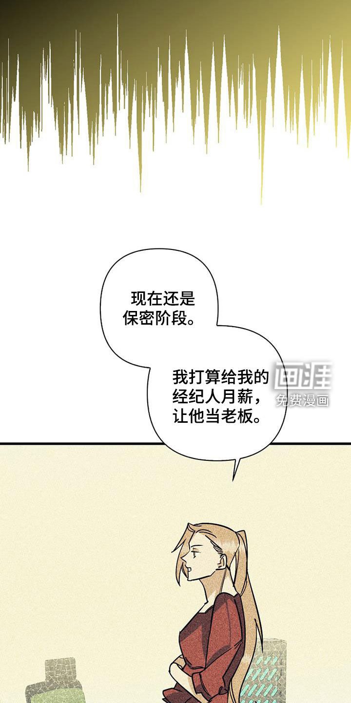 第71章：【第二季】创立公司