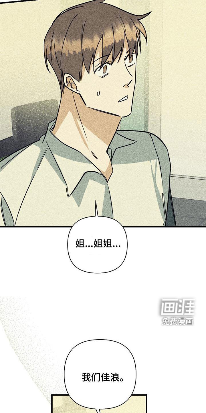 第71章：【第二季】创立公司