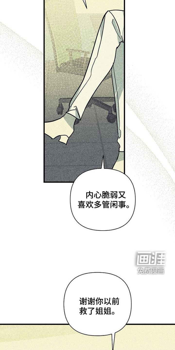 第71章：【第二季】创立公司