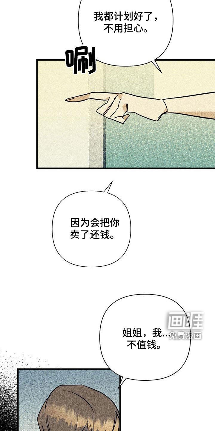 第71章：【第二季】创立公司