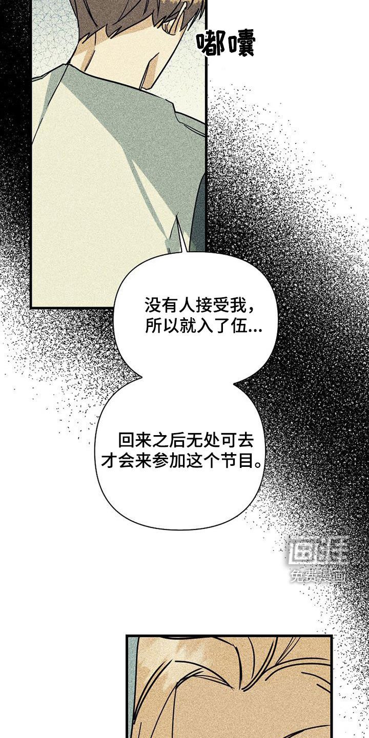 第71章：【第二季】创立公司