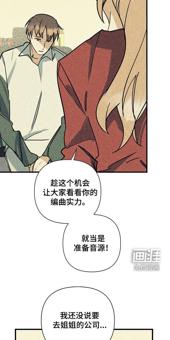 第71章：【第二季】创立公司