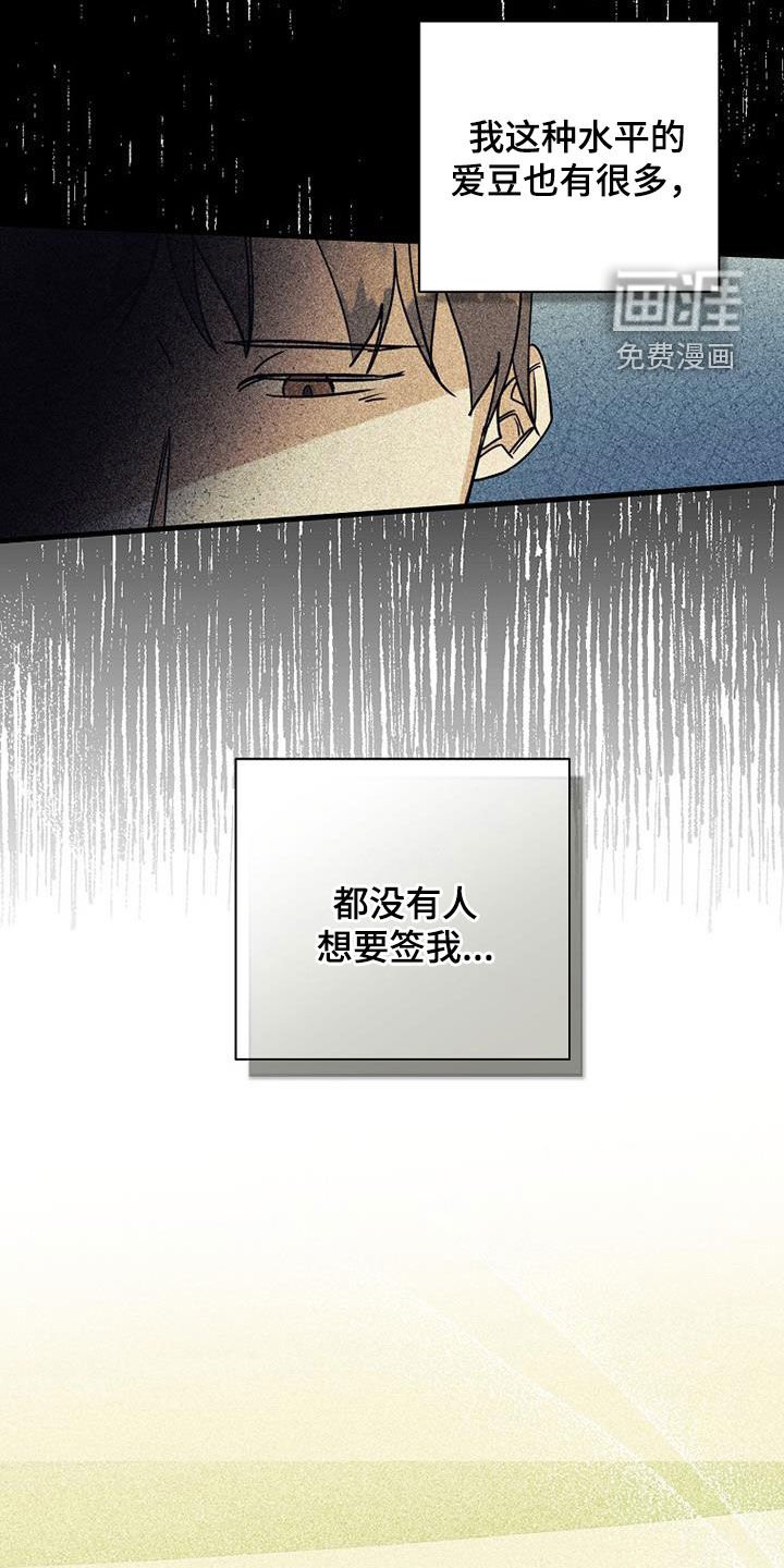 第72章：【第二季】真相