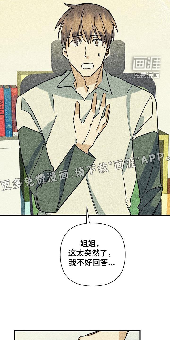第72章：【第二季】真相