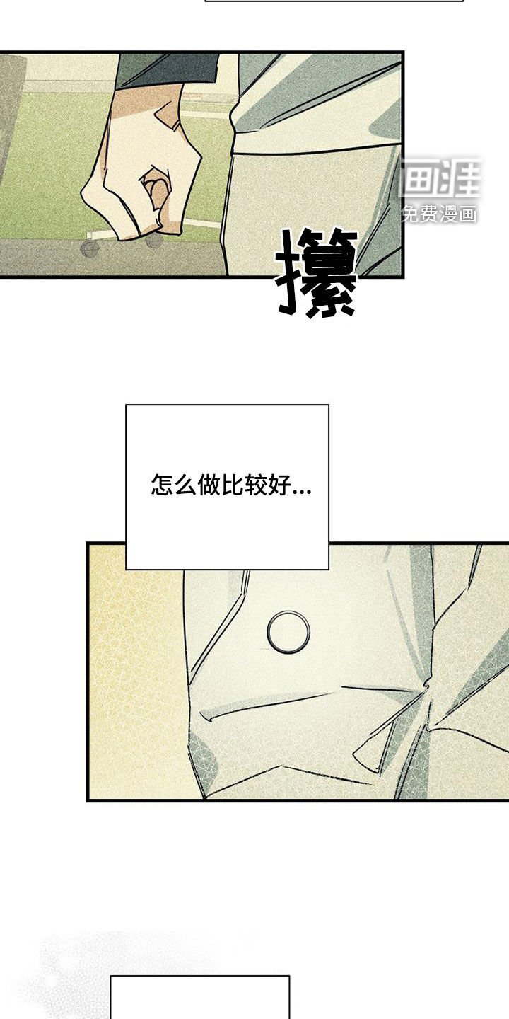 第72章：【第二季】真相