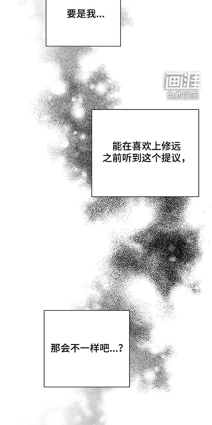 第72章：【第二季】真相