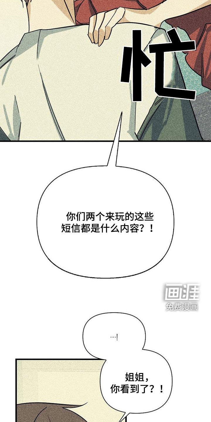第72章：【第二季】真相