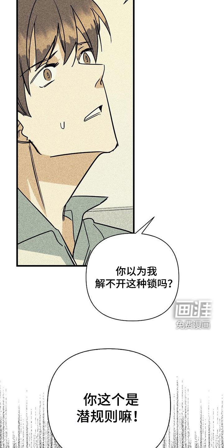 第72章：【第二季】真相