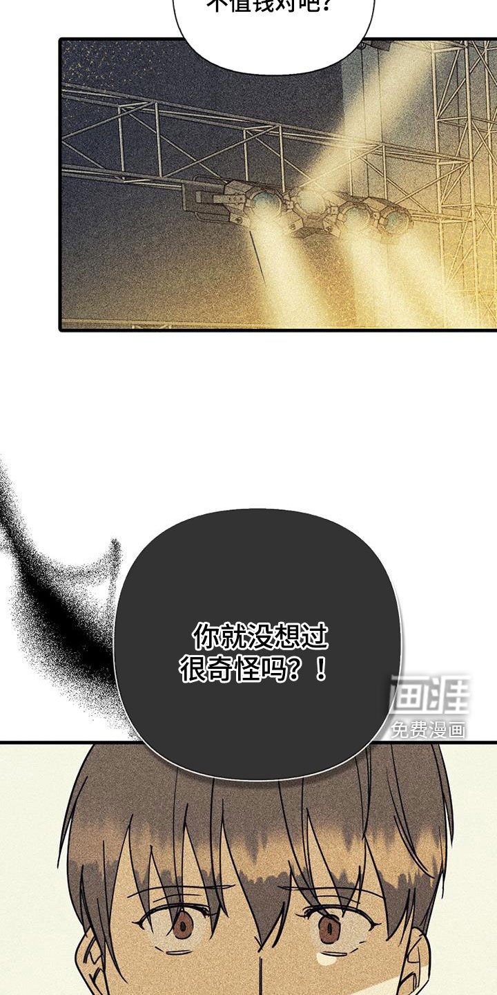 第72章：【第二季】真相