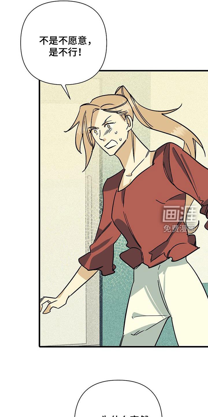 第72章：【第二季】真相