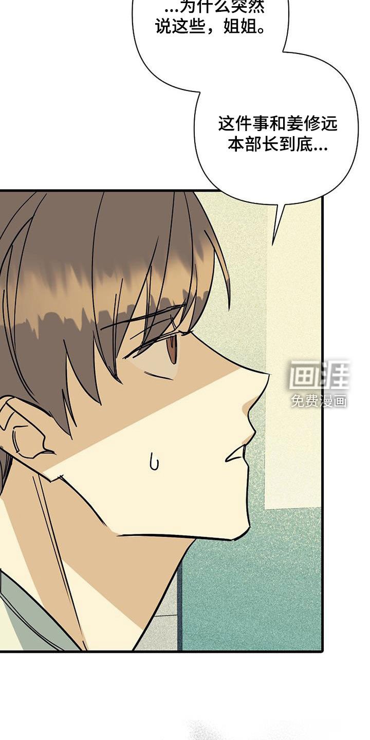 第72章：【第二季】真相