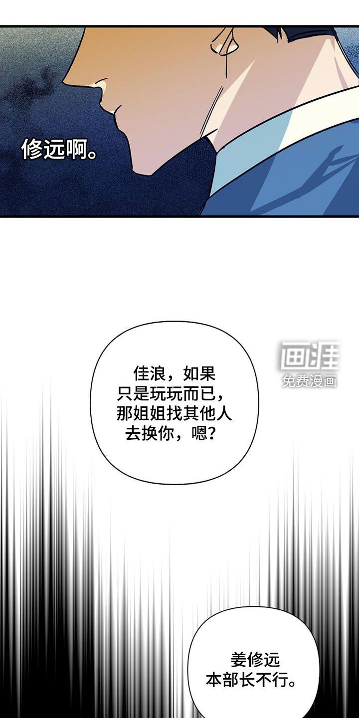 第72章：【第二季】真相