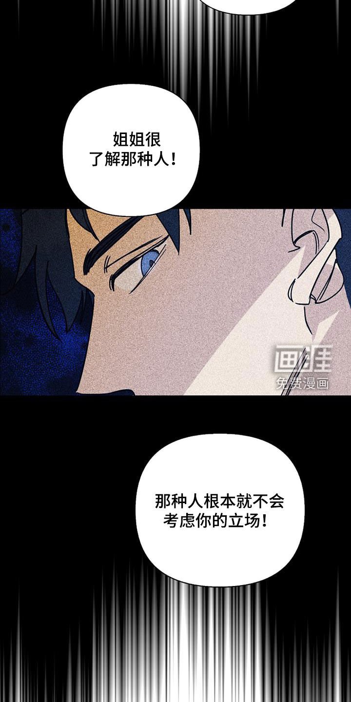 第72章：【第二季】真相