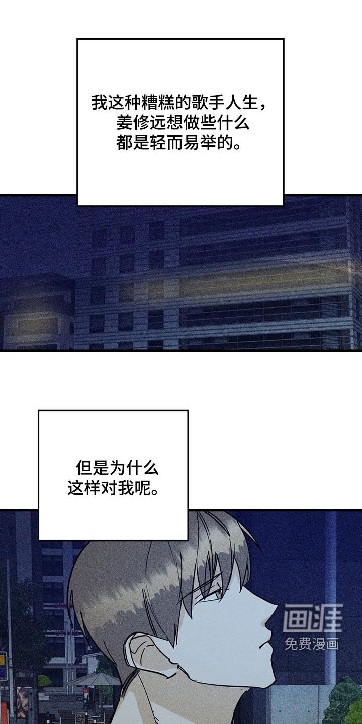 第73章：【第二季】我丢掉了