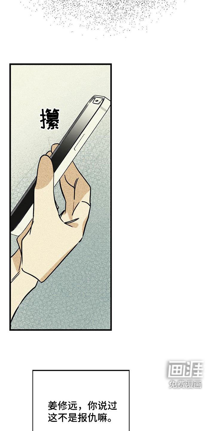 第73章：【第二季】我丢掉了