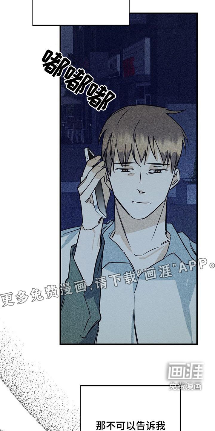 第73章：【第二季】我丢掉了