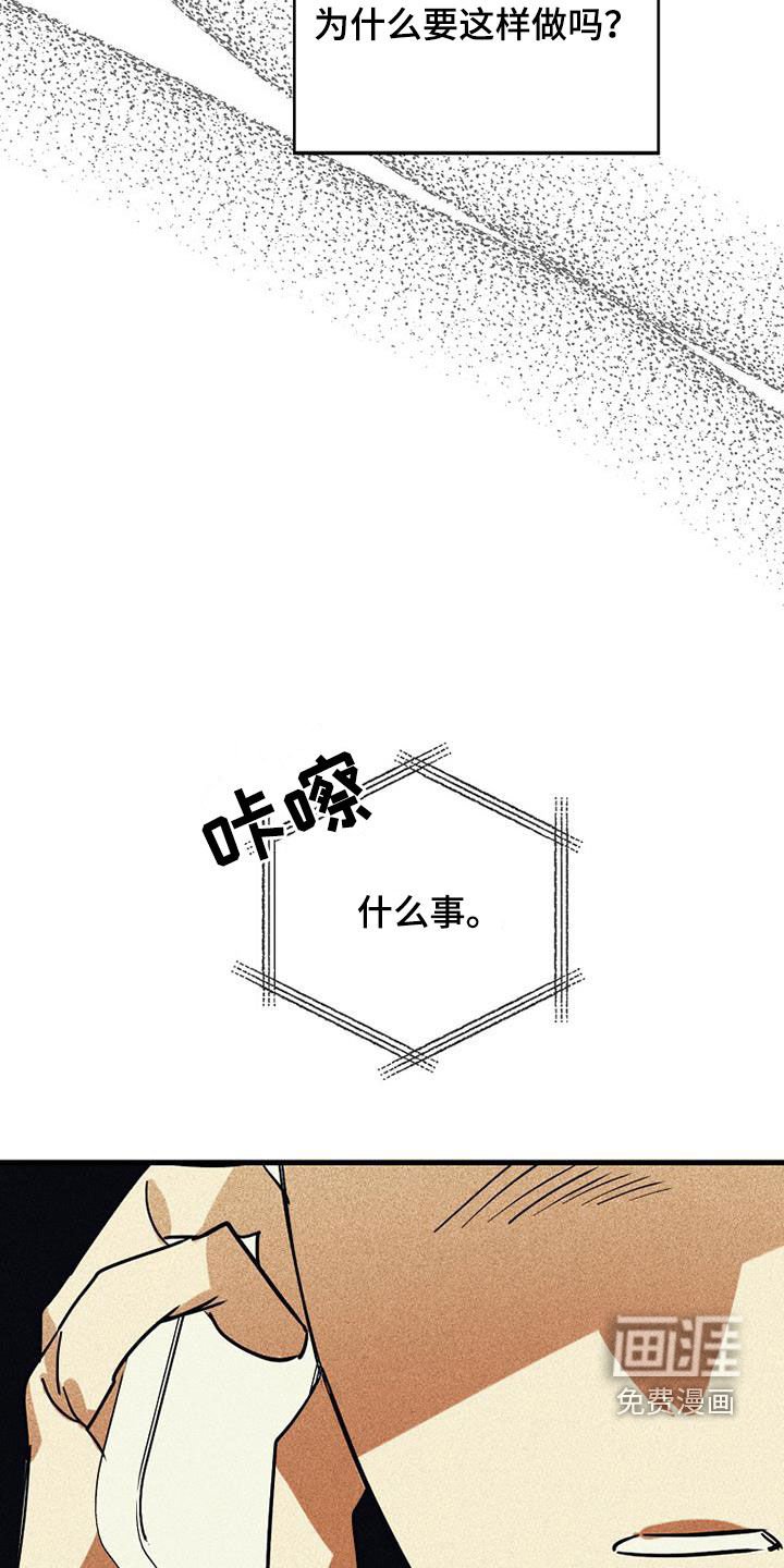 第73章：【第二季】我丢掉了