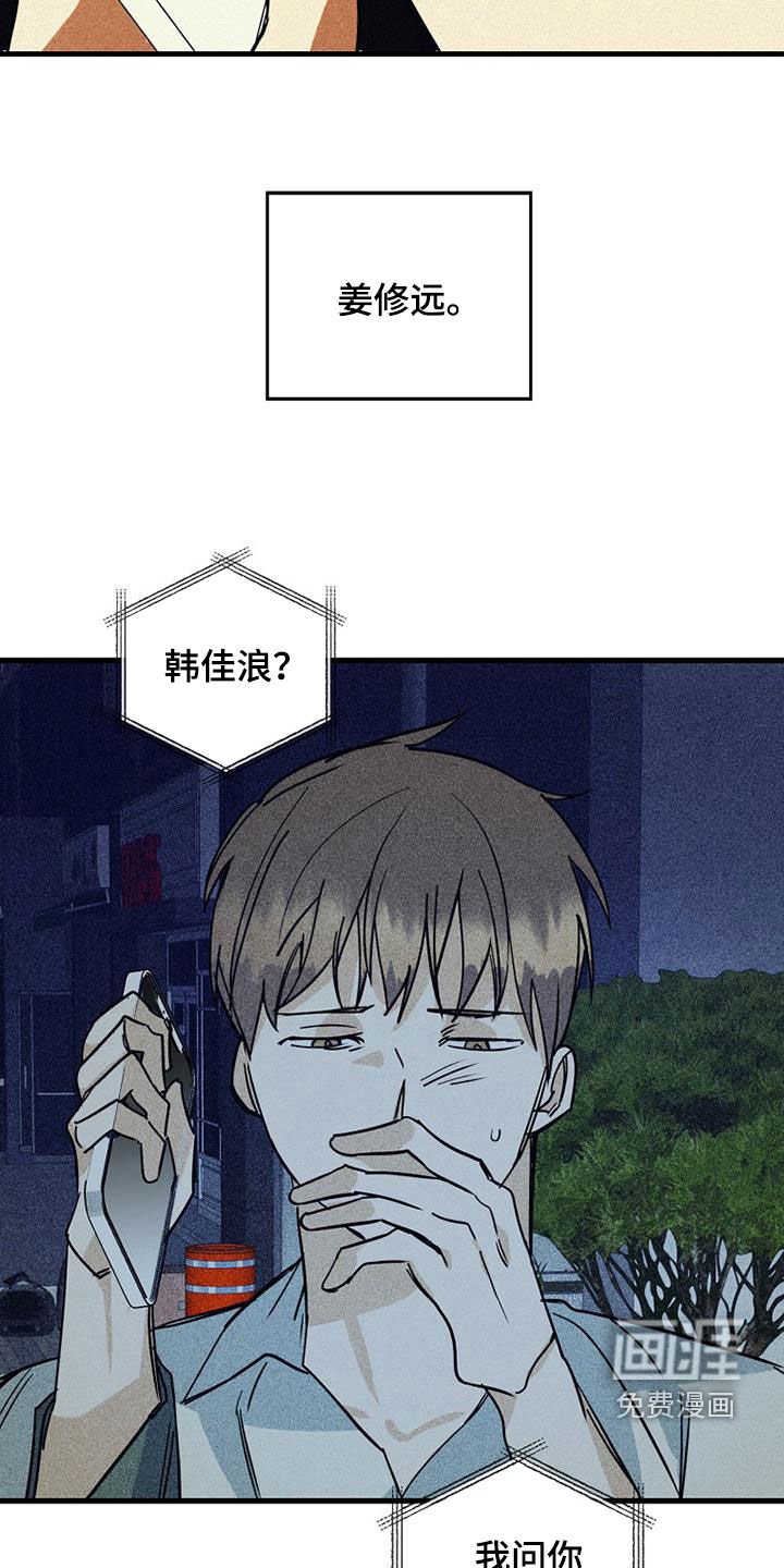 第73章：【第二季】我丢掉了