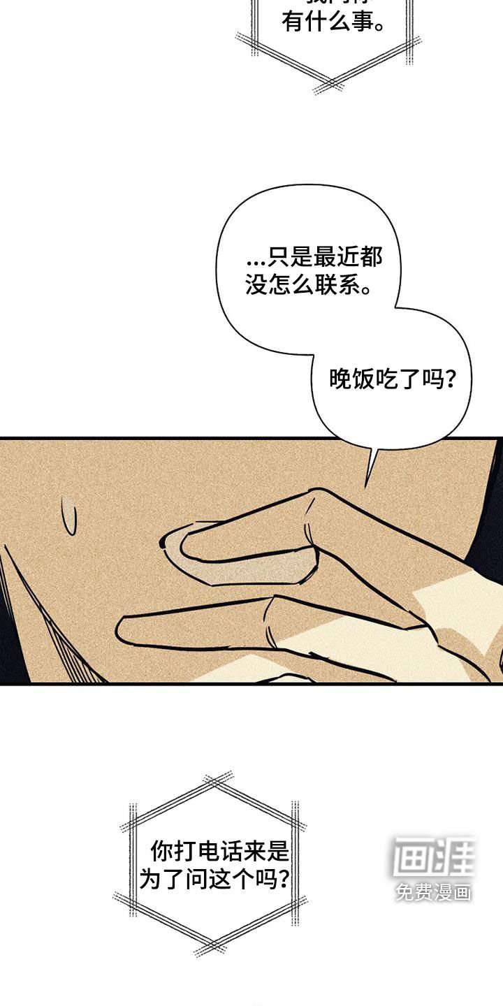 第73章：【第二季】我丢掉了