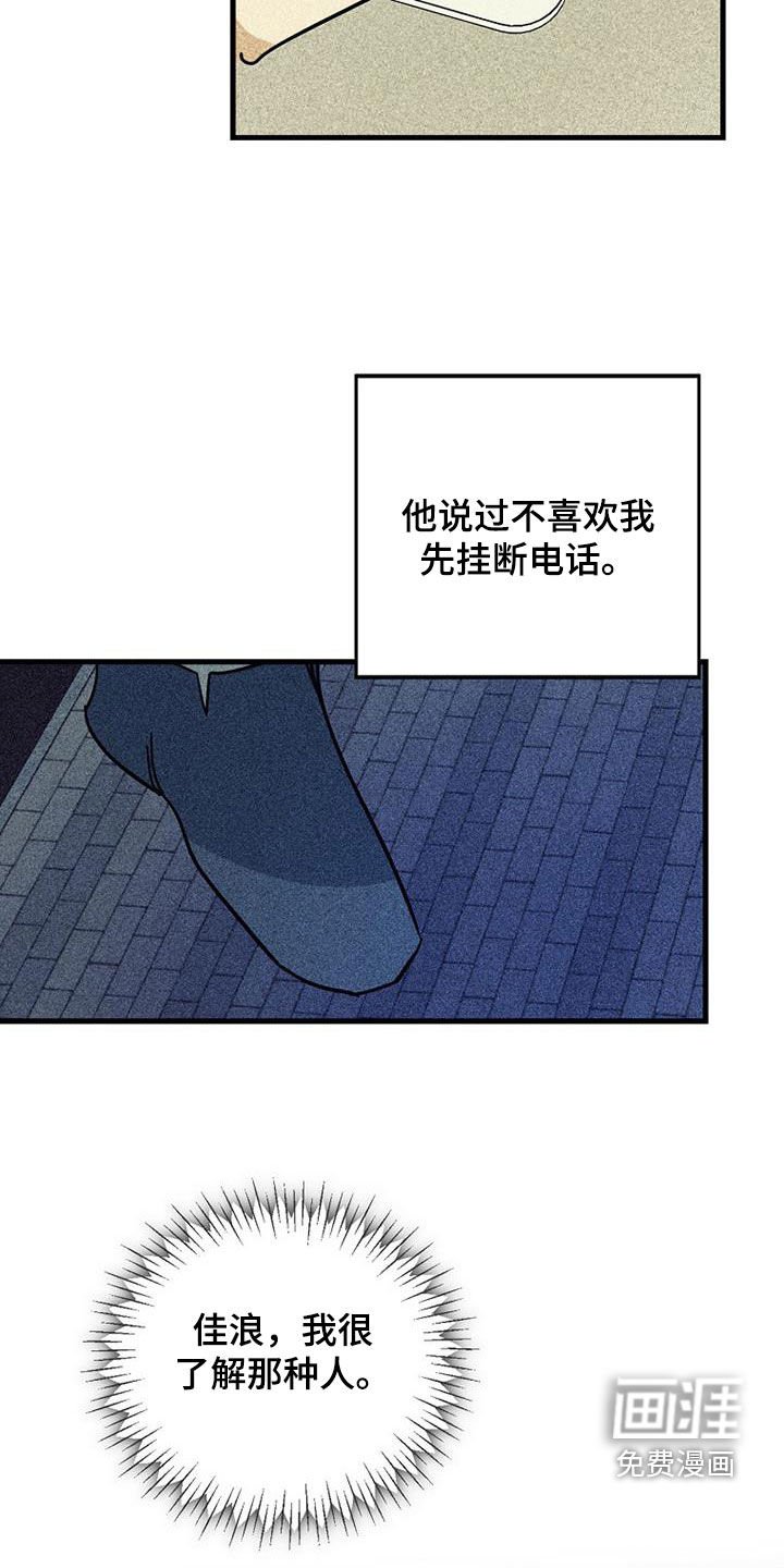 第73章：【第二季】我丢掉了