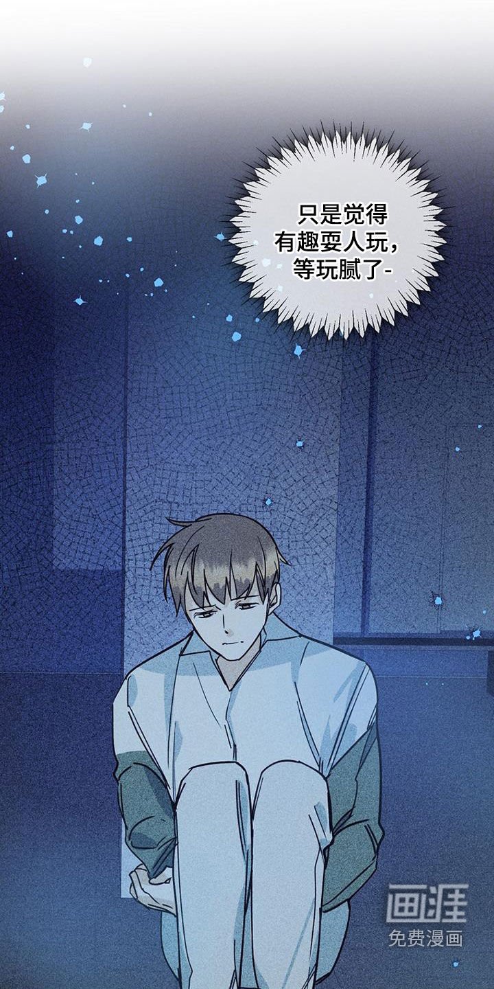 第73章：【第二季】我丢掉了