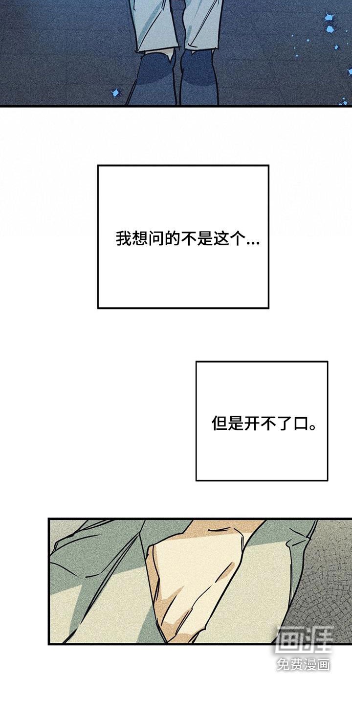 第73章：【第二季】我丢掉了