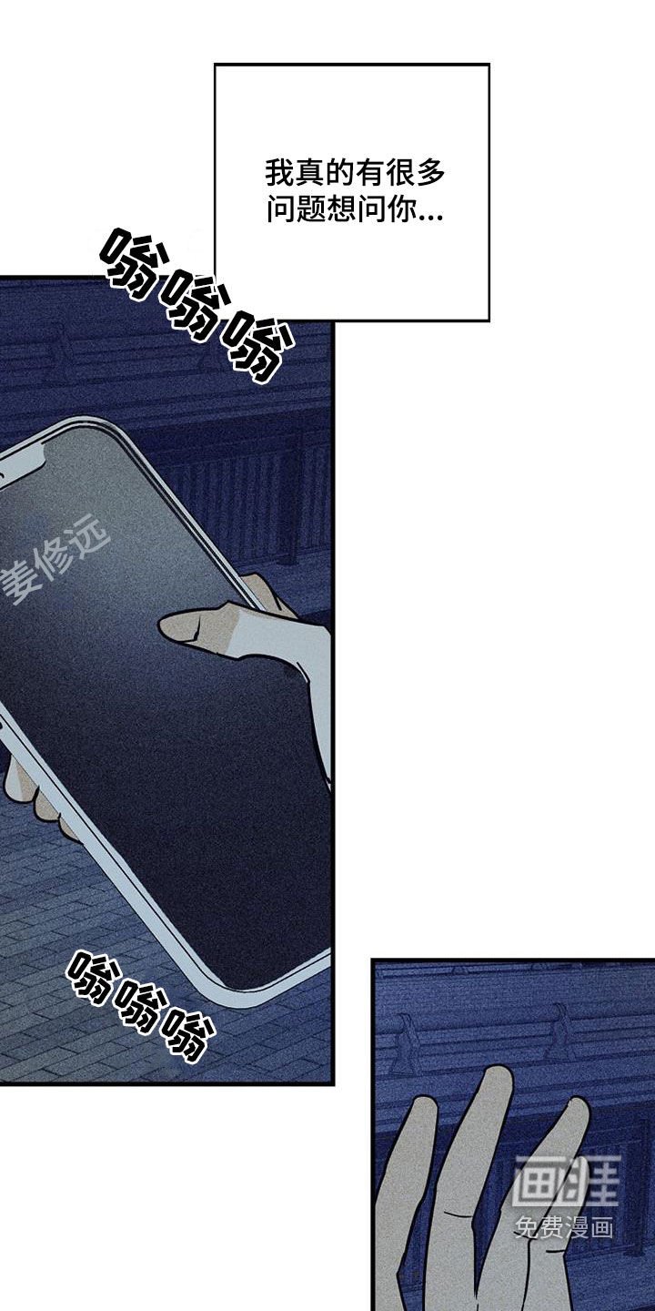第73章：【第二季】我丢掉了