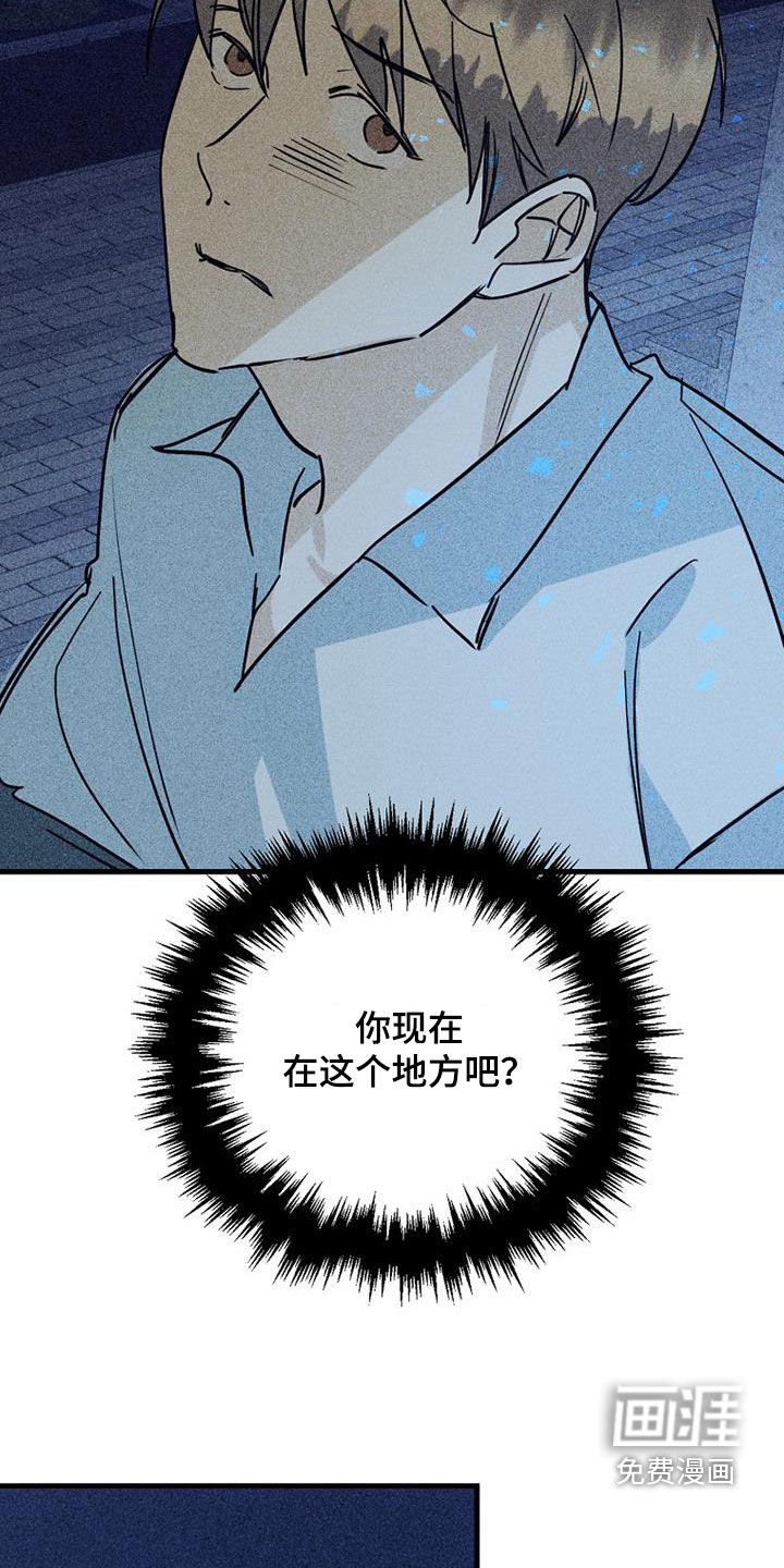 第73章：【第二季】我丢掉了