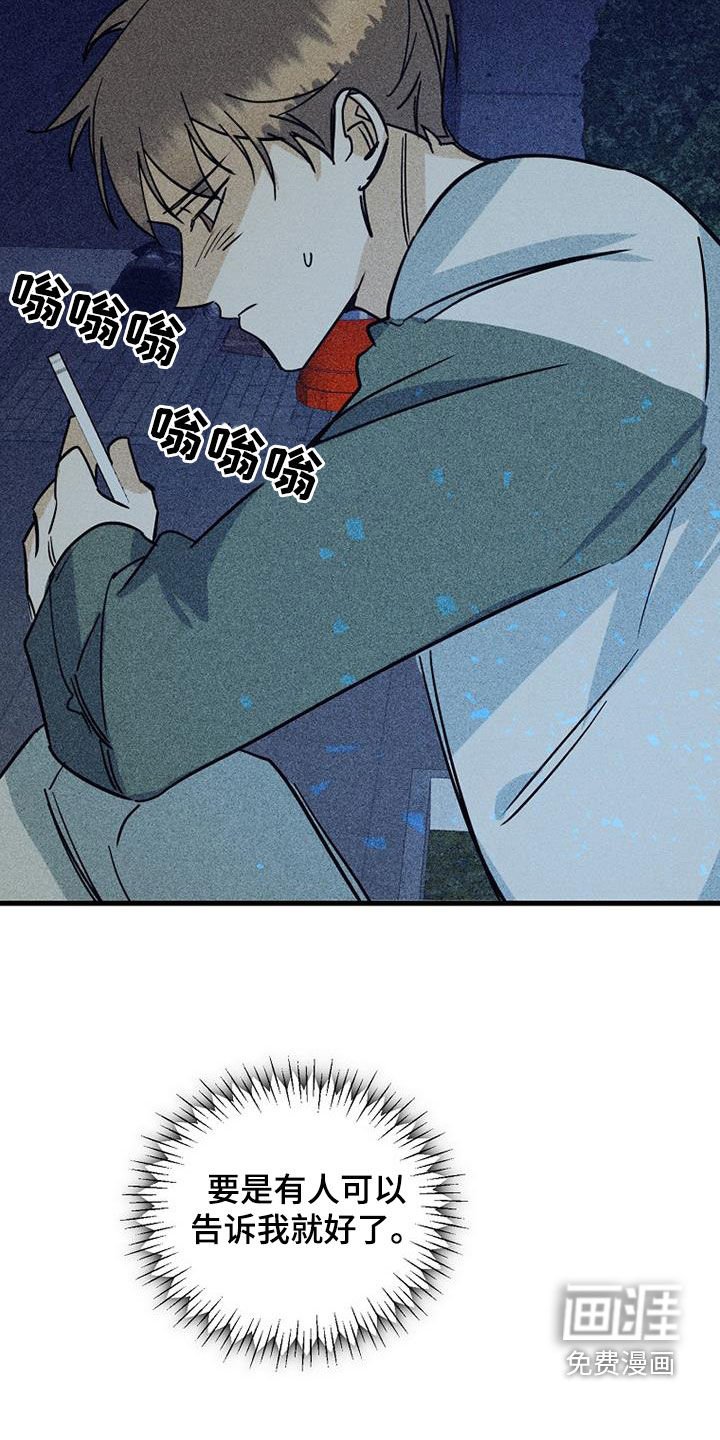 第73章：【第二季】我丢掉了