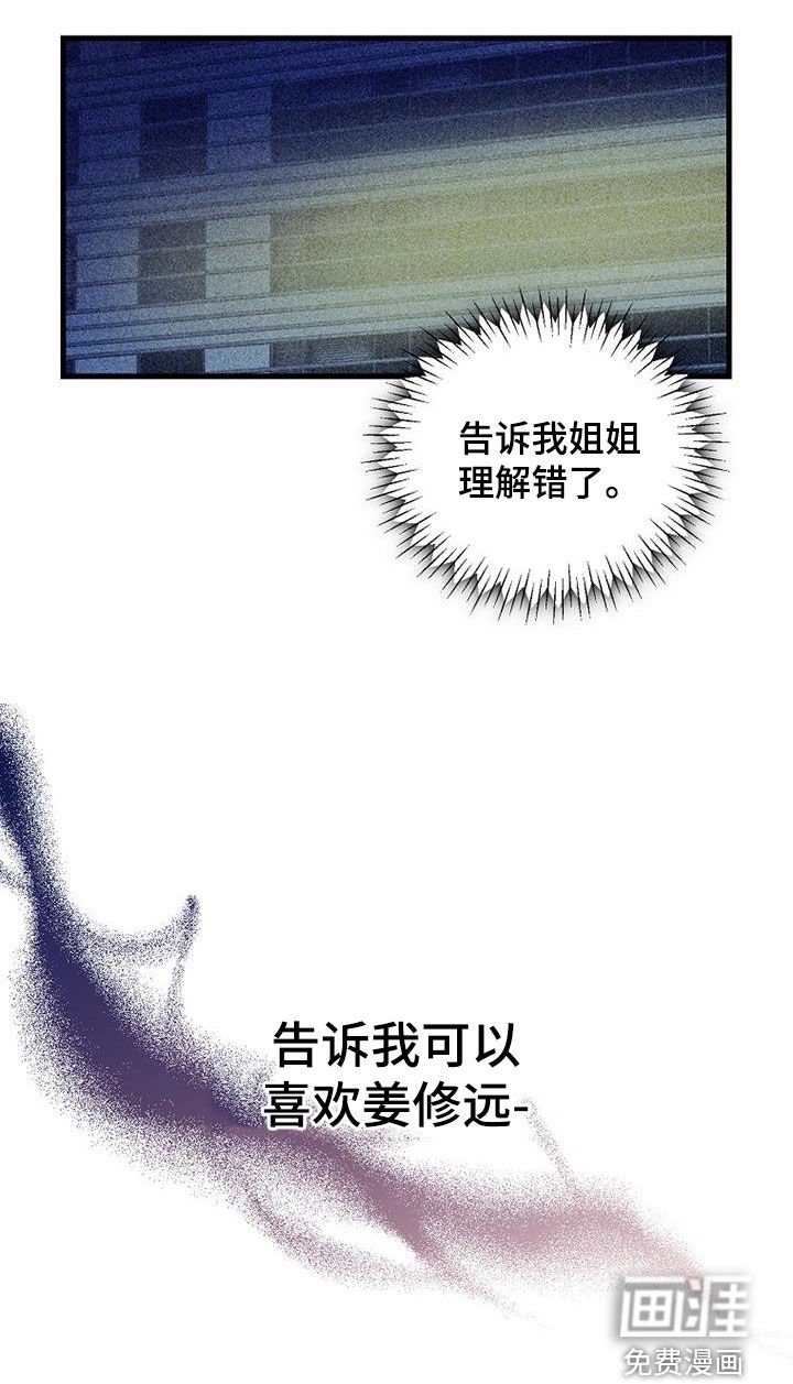第73章：【第二季】我丢掉了