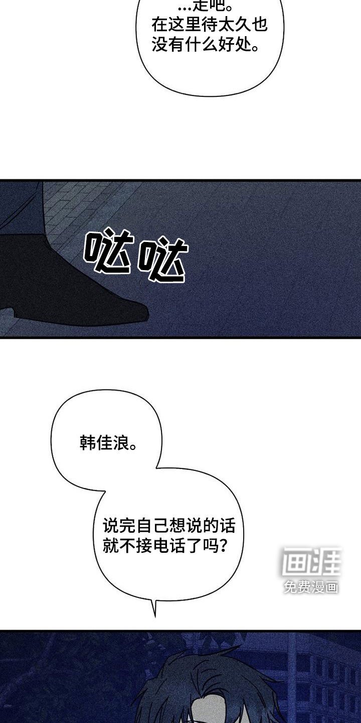 第73章：【第二季】我丢掉了