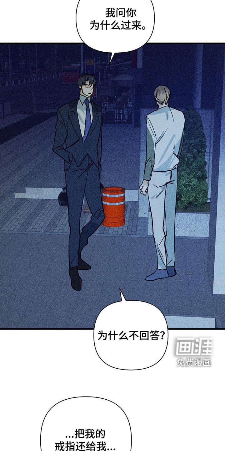 第73章：【第二季】我丢掉了